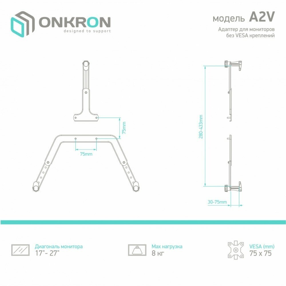 Адаптер non-VESA ONKRON A2V