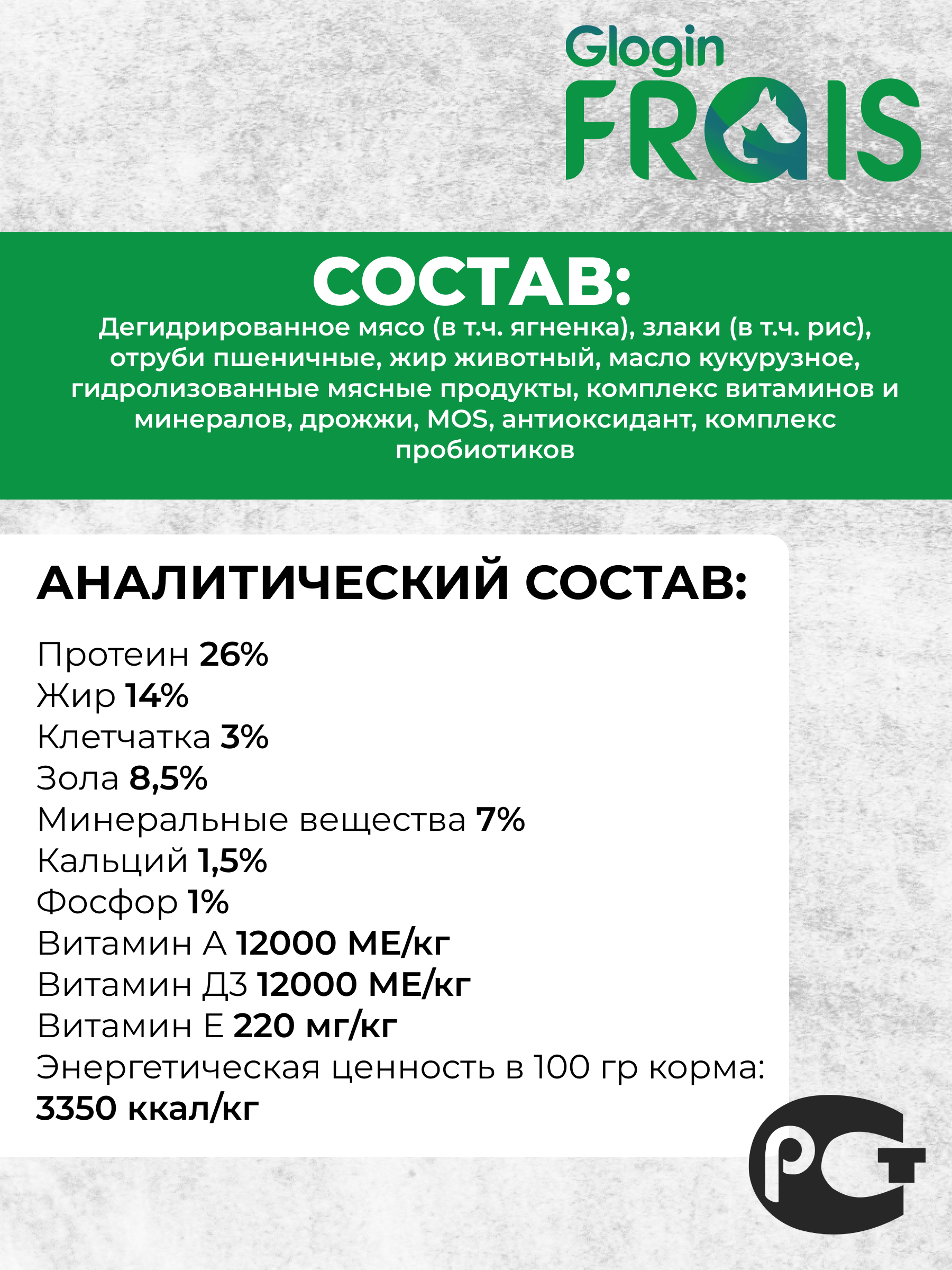 Frais корм для щенков всех пород с нормальным уровнем физической активности, с мясом ягненка (500 г) - фото №3