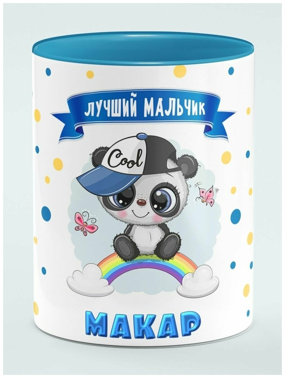Кружка Лучший мальчик...