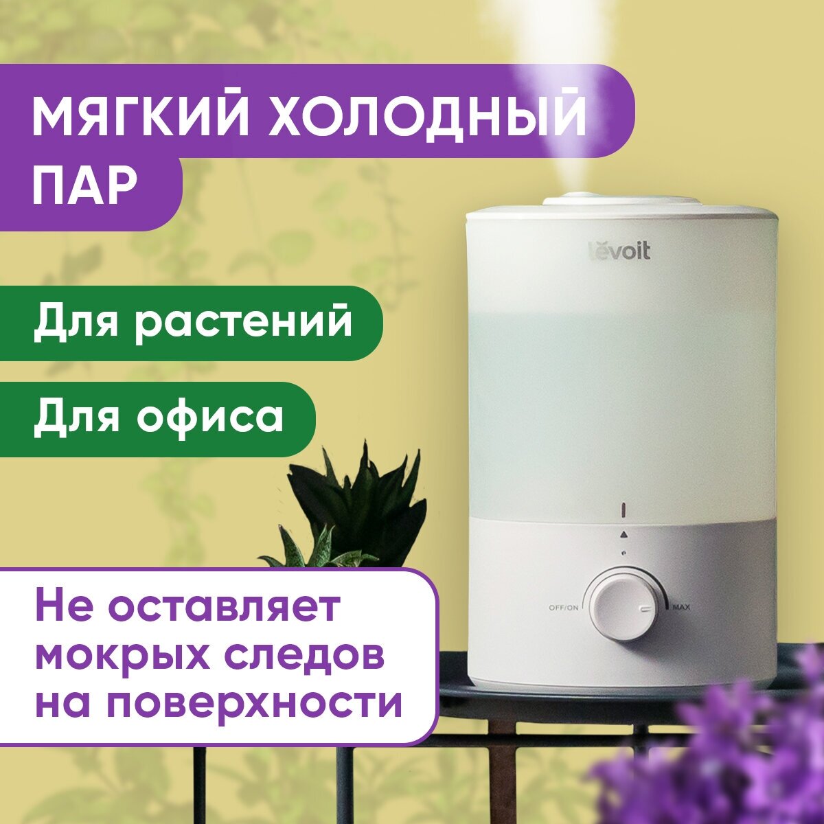 Увлажнитель воздуха Levoit Cool Ultrasonic Humidifier LUH-D302-WEU White / объем 3 л / с ароматизацией / верхний залив воды - фотография № 6