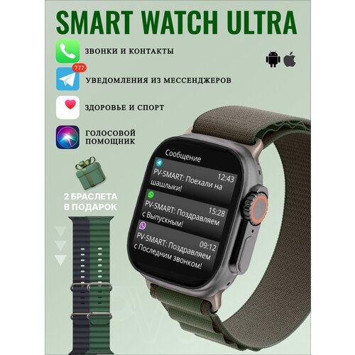Смарт часы умные часы 8 Ultra женские мужские ультра с ремешками 229000₽