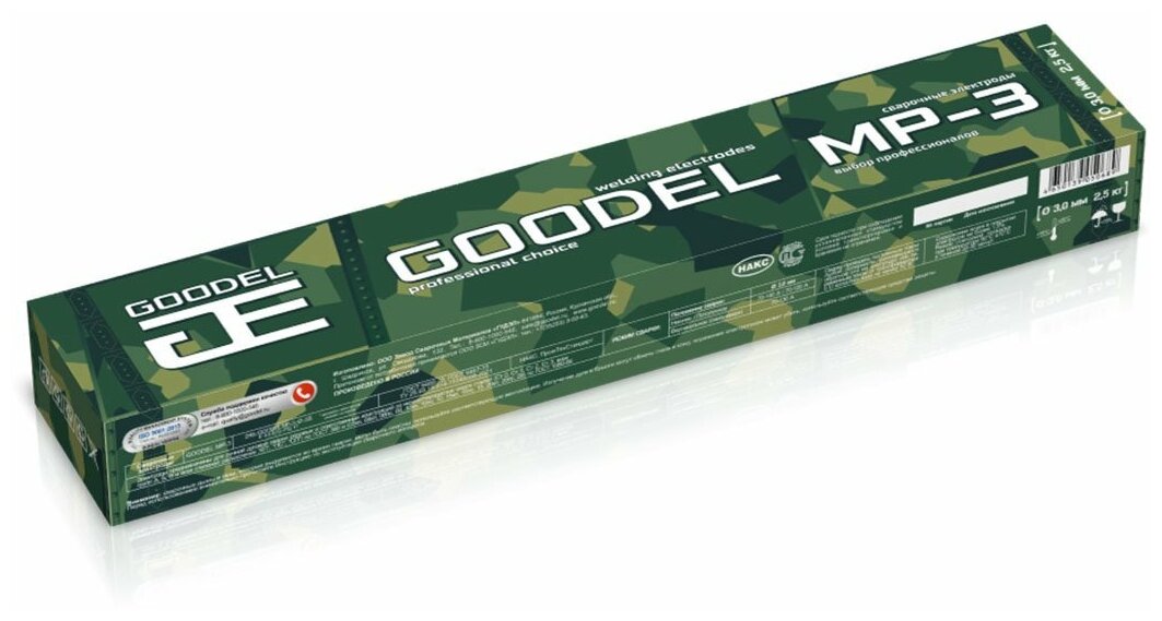 Электроды сварочные Goodel МР-3, 3 мм, 2,5 кг, зеленые
