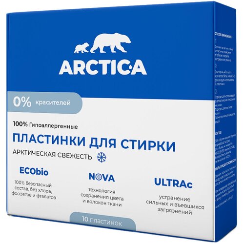 Пластинки для стирки ARCTIC-A Арктическая свежесть, 10 шт.