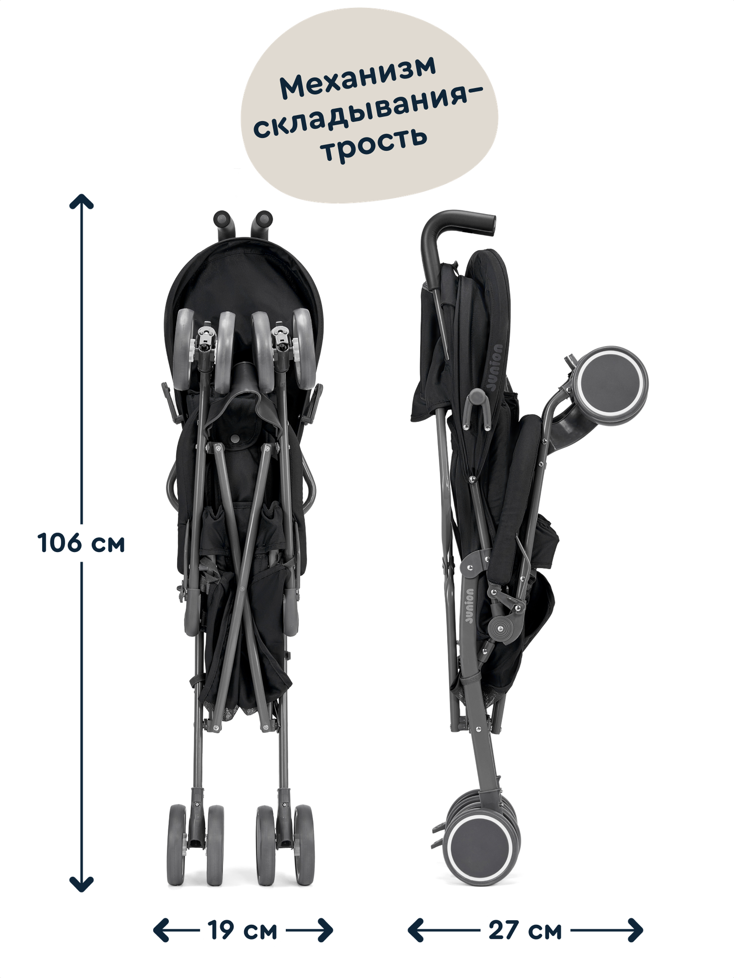 Коляска-трость прогулочная Junion Bebocabra, цвет черный — фото 1