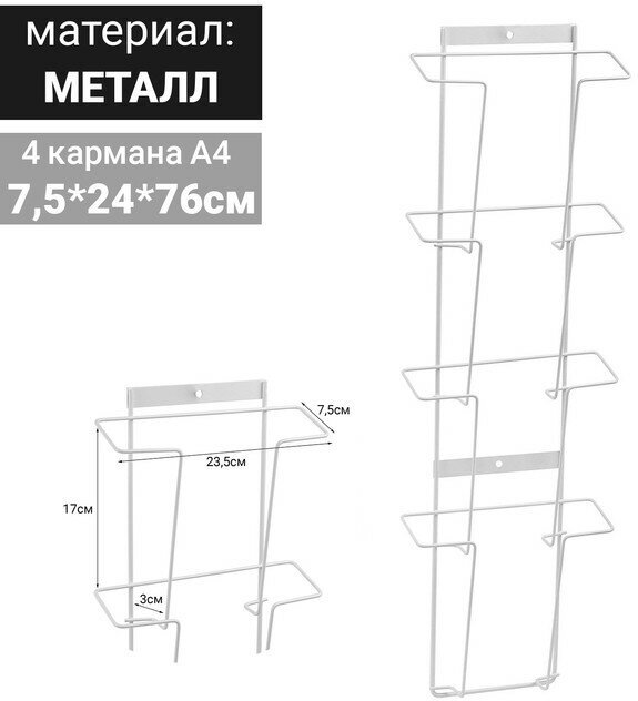 Полоса для печатной продукции А4 на 4 кармана, цвет белый