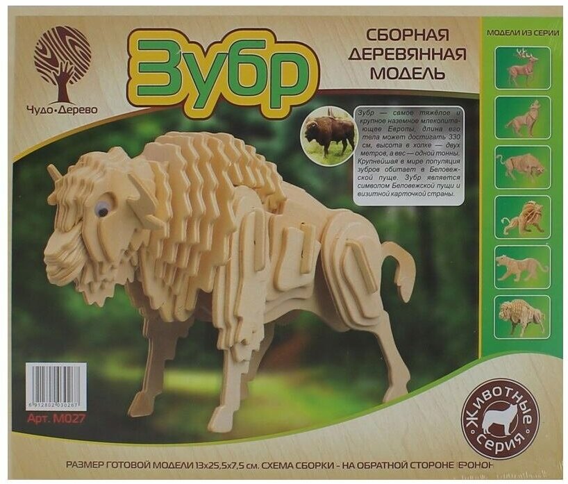 Сборная модель VGA Wooden Toys (Чудо-Дерево) "Бизон (Зубр) " (М027)