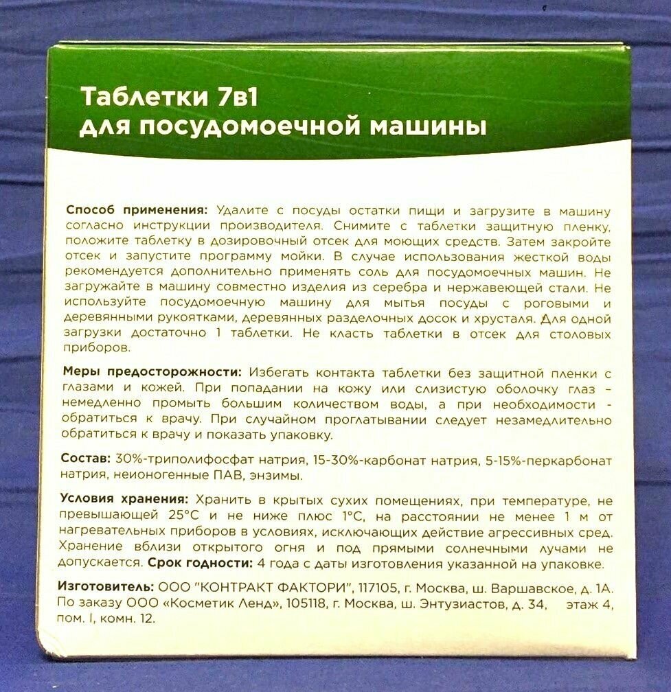 Таблетки для посудомоечных машин 7в1, Kloob laboratories, экологичные, 2 упаковки по 30 шт. - фотография № 4