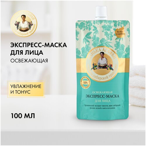 Маска для лица Банька Агафьи освежающая, экспресс, 100 мл 4630007831305