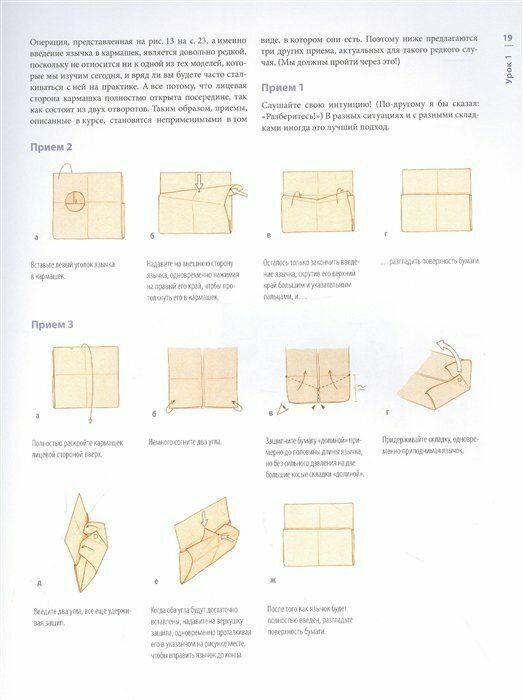 Оригами. Большая иллюстрированная энциклопедия. Продвинутый уровень - фото №4
