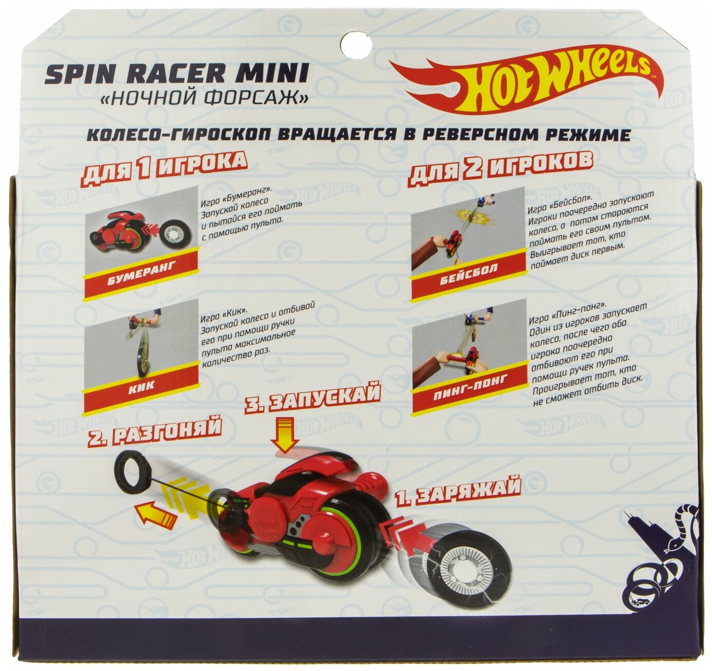 Игрушка Hot Wheels Т19365 Spin Racer "Огненный Фантом"