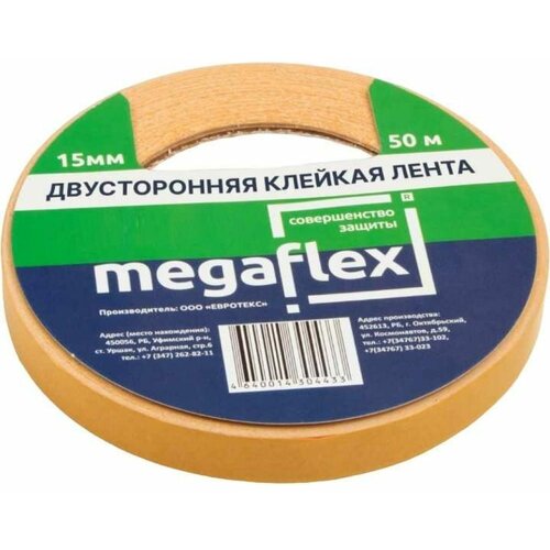 Двусторонняя клейкая лента Megaflex LERAX.15.50