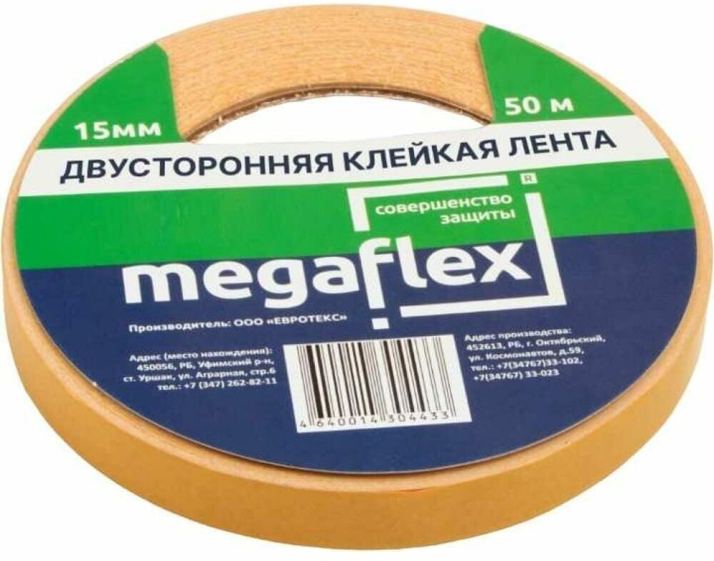 Megaflex двусторонняя клейкая лента (15 мм х 50 м) LERAX.15.50