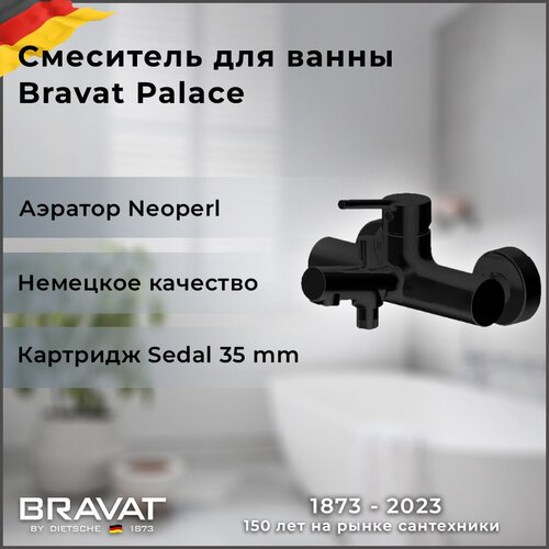Смеситель для ванны c коротким изливом Bravat Palace F6172217BM-01-RUS смеситель для душа bravat palace f6172217cp 01 rus l1004 серебристый