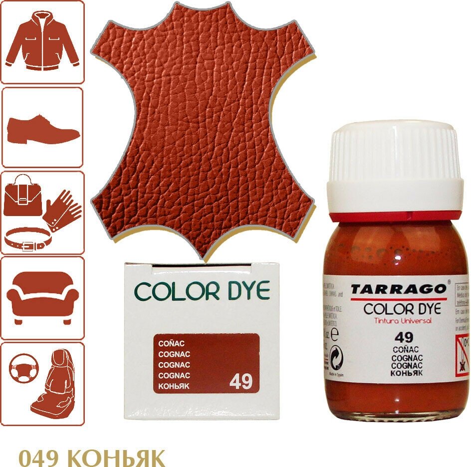 Краситель для любых гладких кож Color Dye TARRAGO, стеклянный флакон, 25 мл. (049 (cognac) коньяк) - фотография № 8