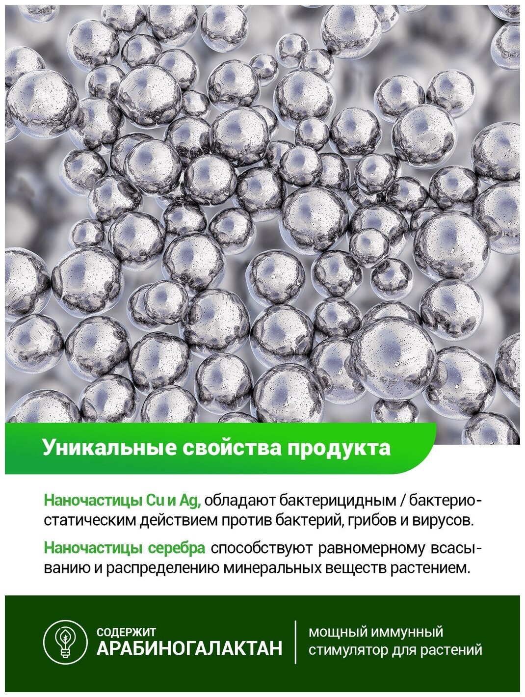 500мл Удобрение Серебромедин 250 мл, х2шт БИО-комплекс средство от грибковых и бактериальных заболеваний - фотография № 4