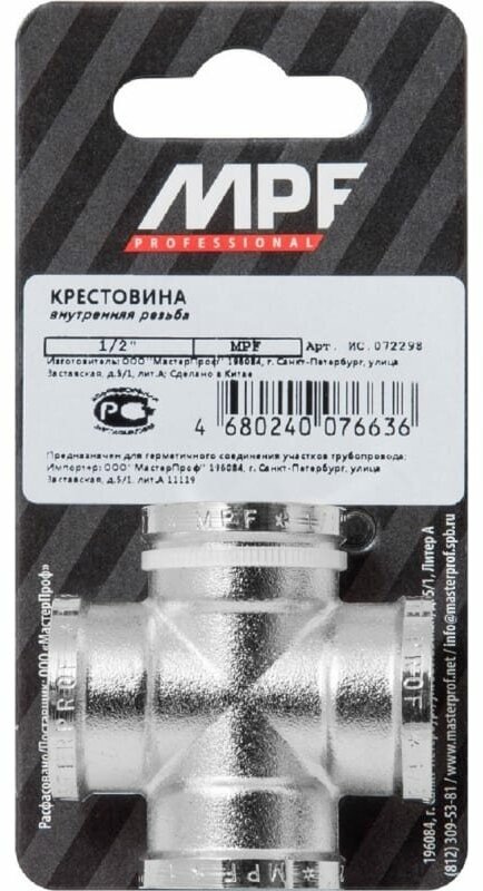 Крестовина 1/2" в/в/в/в MPF