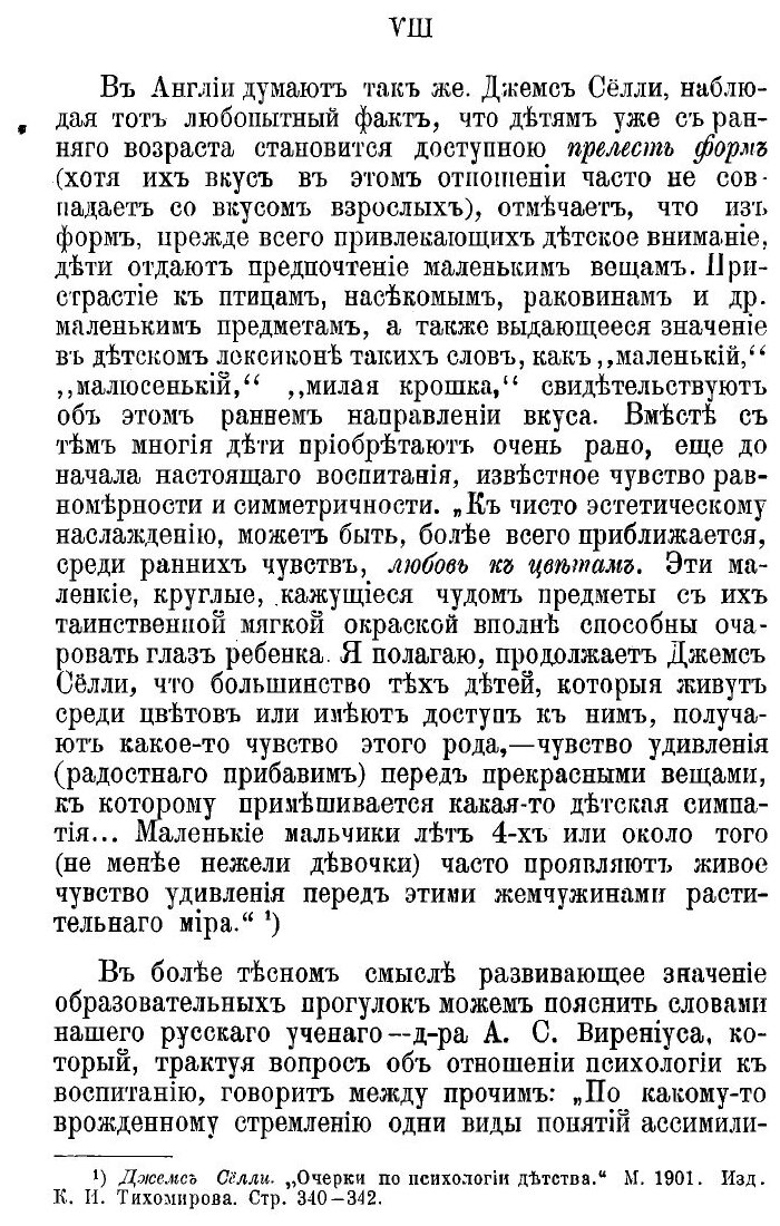 Книга Ботанические экскурсии: Книжка для образовательных прогулок с детьми - фото №6
