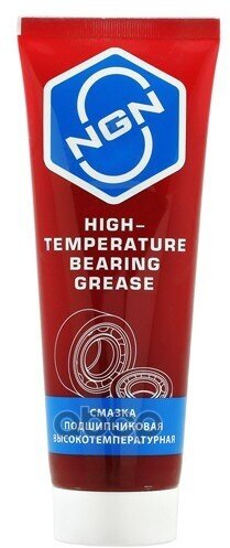 V0068 High-Temperature Bearing Grease Смазка Подшипниковая Высокотемпературная 170 Г Ngn NGN арт. V0068