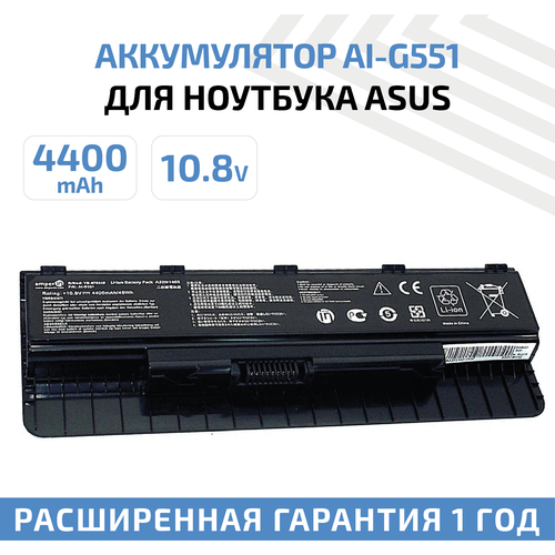 Аккумулятор (АКБ, аккумуляторная батарея) Amperin AI-G551 для ноутбука Asus G551 (A32N1405), 10.8В, 4400мАч аккумулятор amperin для ноутбука asus g551 a32n1405 10 8v 4400mah ai g551