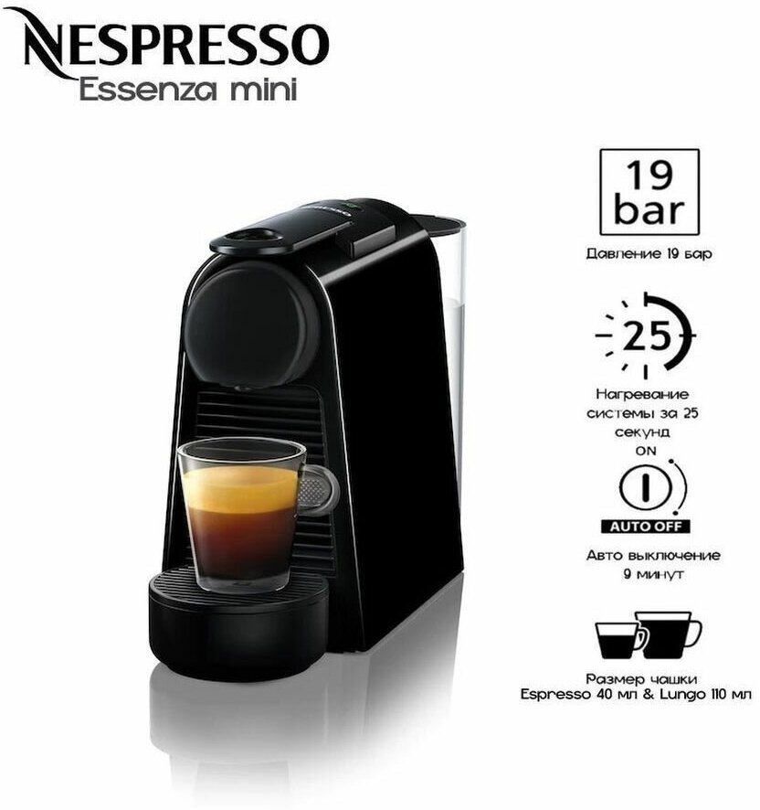 Кофемашина капсульная Nespresso Essenza Mini D30, черный - фотография № 5