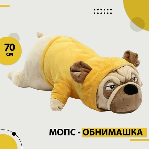 фото Мягкая игрушка собака мопс 70 см, плюшевая собачка желтая, игрушка подушка мопс, игрушка антистресс, собака мопс игроника