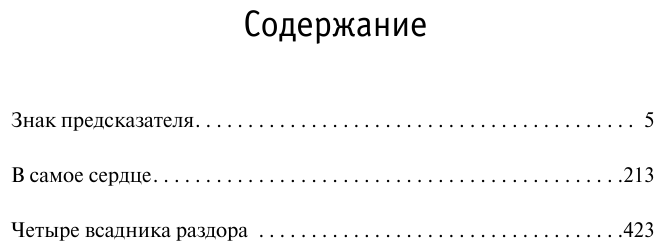 Таинственная четверка (Полякова Татьяна Викторовна) - фото №7