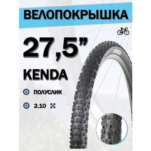 велопокрышка 27 5 x 2 10 kenda k 935 khan 27 5 2 10 черный 1000 г Велопокрышка 27.5/27 x 2.10 Kenda K-1080 620230 27 2.10 черный 900 г