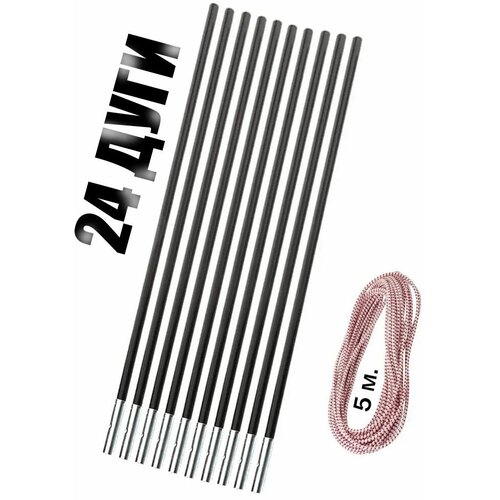 фото Дуги для палатки/сегменты дуг для палатки (7,9х500 мм, 24 шт., фиберглас) + эластичный шнур (5 метров) full fishing