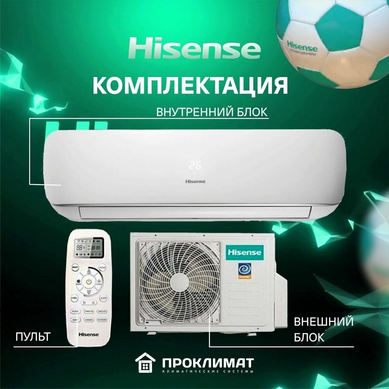 Сплит-система кондиционер HISENSE ZOOM AS-09UW4RYRKB05 (inverter) для помещения до 30 кв. м