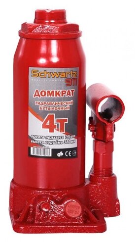 SCHWARTZ Домкрат гидравлический SCHWARTZ-911 бутылочный 4 т ДОМК0005