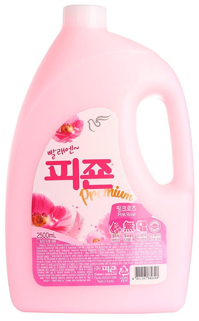 Кондиционер для белья Pigeon Regular Fabric Softener Pink