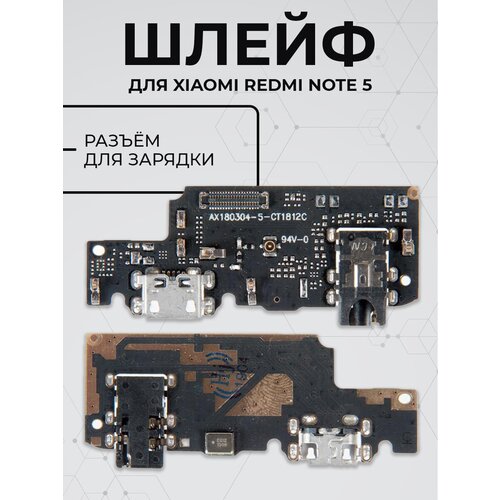 Шлейф-плата с разъемом зарядки для Xiaomi [accessories] Redmi Note 5 шлейф плата с разъемом зарядки для xiaomi redmi 5 запчасти для смартфонов