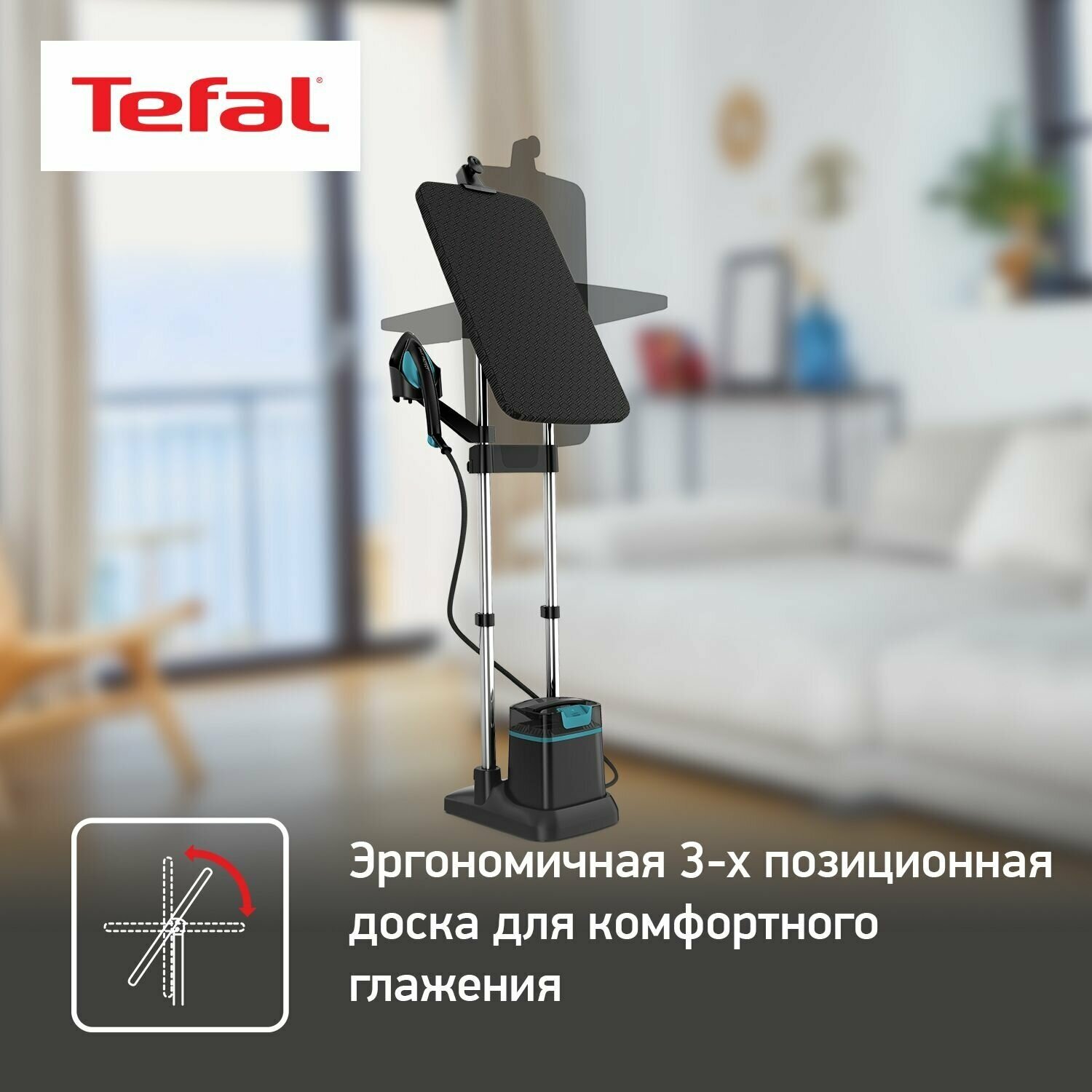 Гладильная система Tefal Ixeo QT1511E0, черный