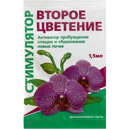 Паста цитокининовая 1,5мл - активатор пробуждения спящих и образования новых почек комнатных растений.