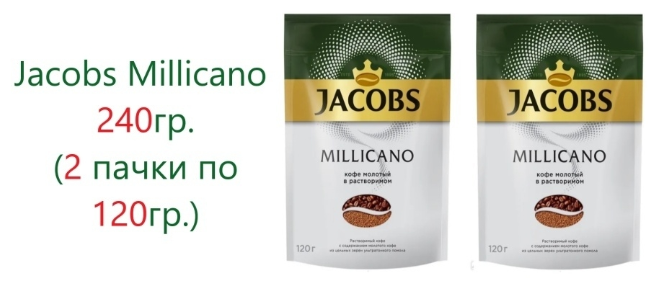 Кофе молотый Jacobs Millicano 120г - фото №4