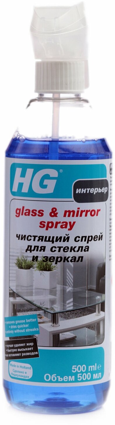 Glass & Mirror чистящий для стекла и зеркал HG