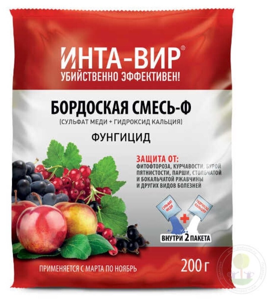 Бордоская смесь Инта Вир, 200 г 4382904 - фотография № 6