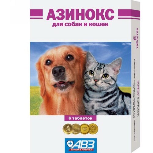 азинокс таблетки для собак и кошек 6 таб Агроветзащита Азинокс антигельминтик против ленточных гельминтов таблетки для собак и кошек, 6 таб.