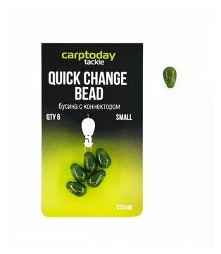 Быстросъемные бусины Carptoday Tackle Quick Change Beads маленькие