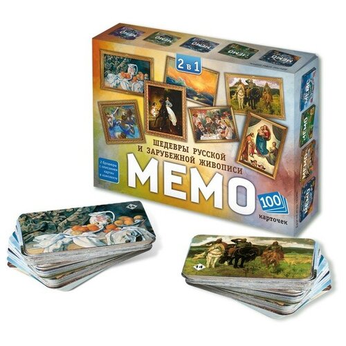 Настольная игра Мемо 2в1 «Мировые шедевры» и «Картины русских художников», 100 карт настольная игра мемо 2в1 две столицы 100 карточек