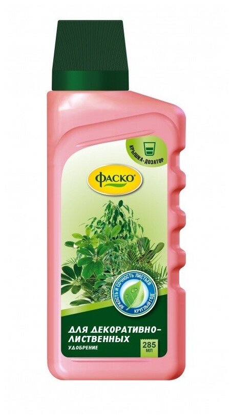 фото Удобрение ФАСКО Цветочное счастье для декоративно-лиственных
