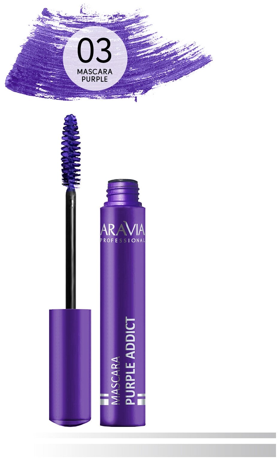 ARAVIA Цветная тушь для ресниц PURPLE ADDICT, 03 mascara purple, фиолетовая