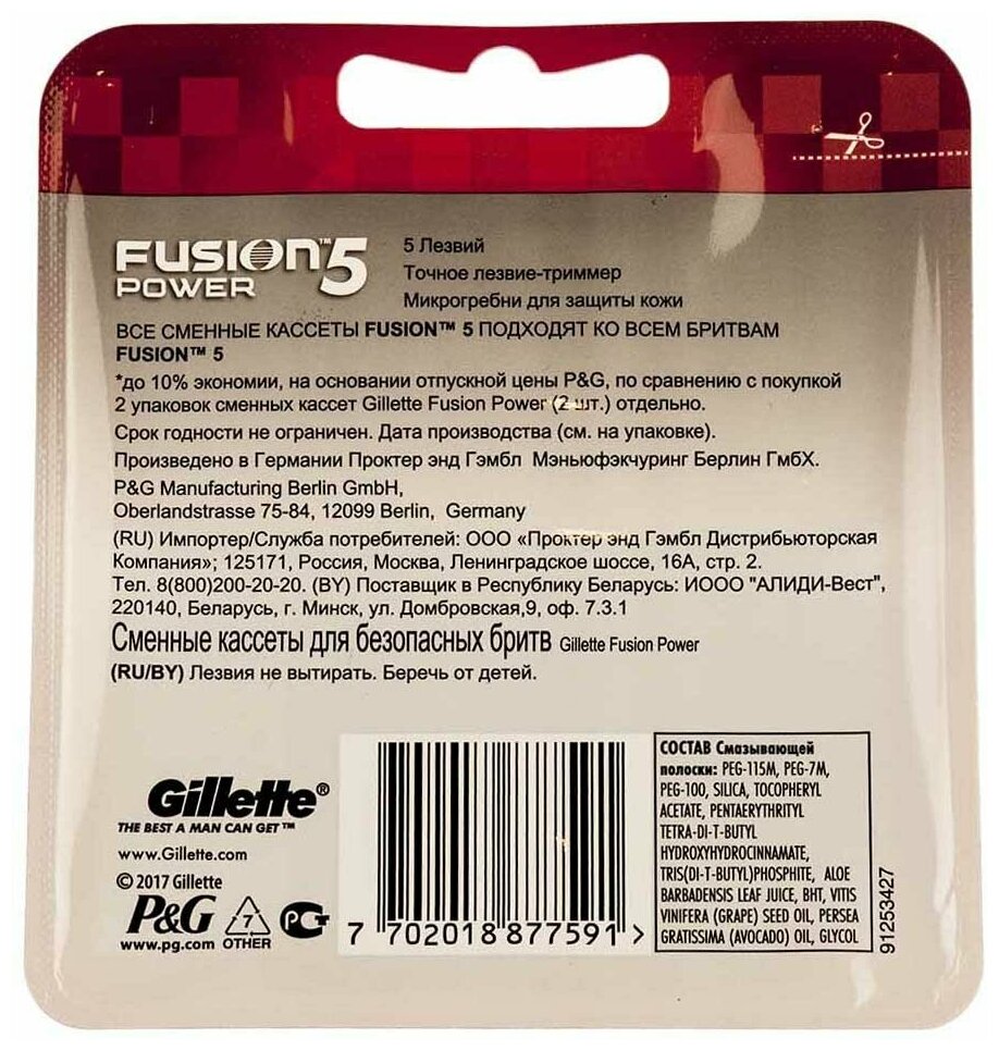 Сменные картриджи для бритья Gillette Fusion Power, 4 шт. - фото №19
