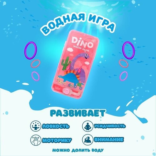 водная игра динозавр виды микс Водная игра «Динозавр», виды микс