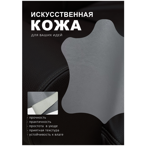 Искусственная кожа, кожзам, для мебели, творчество, ремонт. 3м. п, шир. от 1,42 до 1,5м.