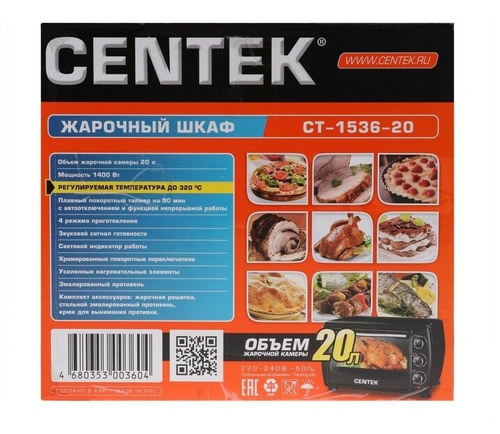 Духовка электрическая Centek - фото №9