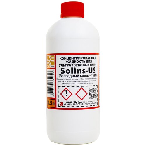 Промывочная жидкость (концентрат) Solins-US для ультразвуковых ванн, 500 мл.