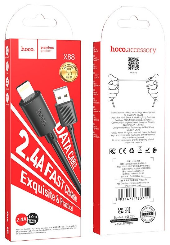 Кабель USB HOCO X88 Gratified, USB - Lightning, 2.4А, 1 м