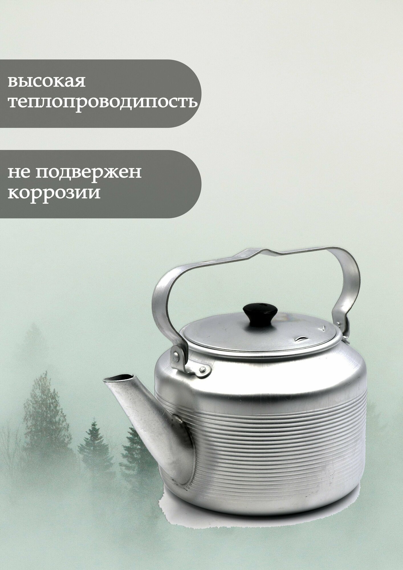 Чайник походный Следопыт 1 6