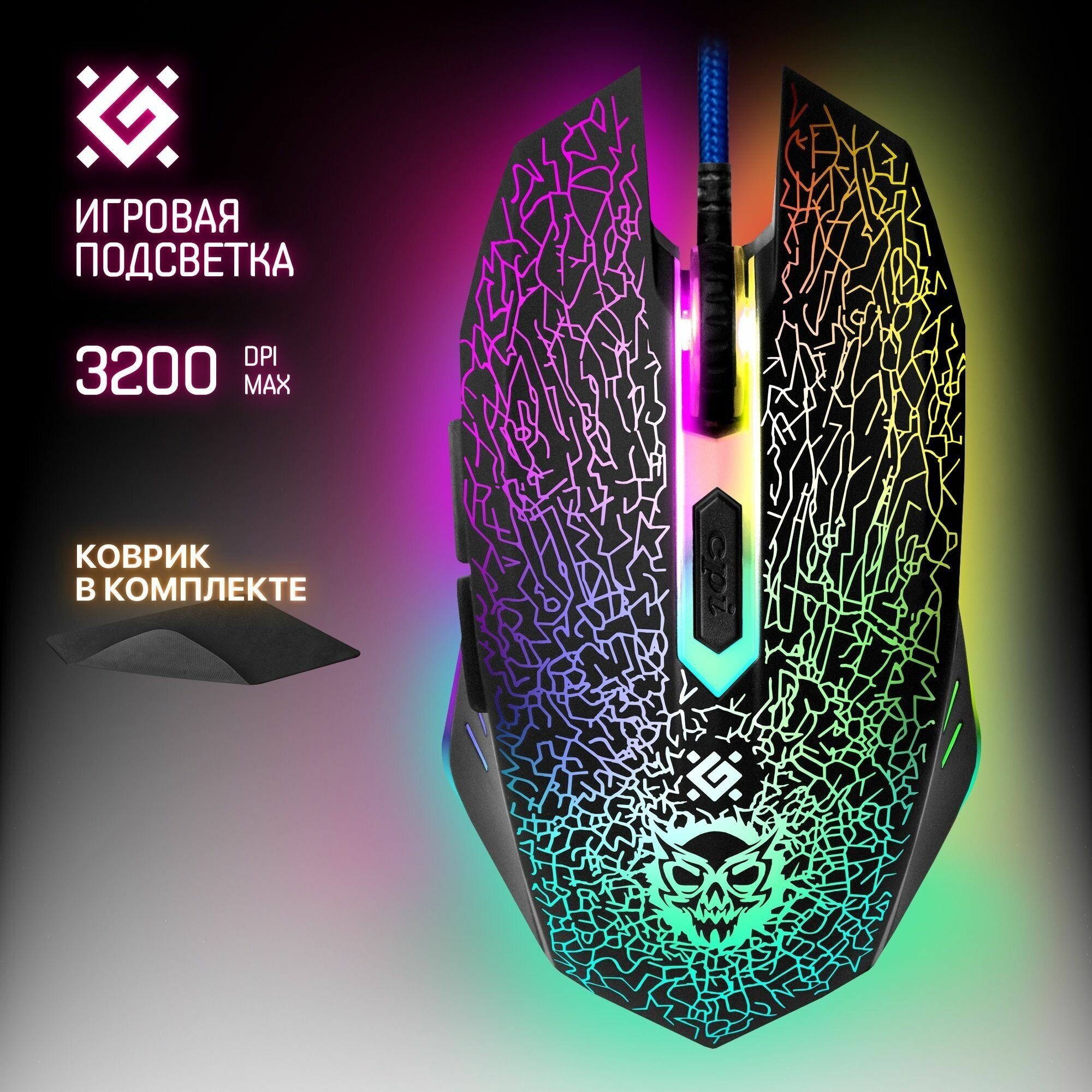 Игровая мышь Defender Black - фото №1
